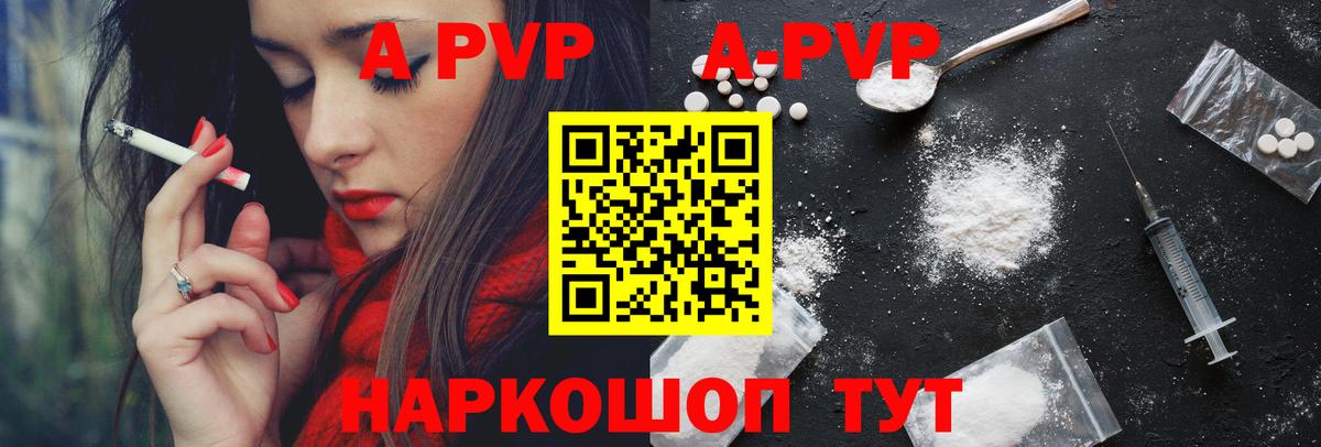 Alpha-PVP крисы CK  Alpha PVP крисы CK  дарнет шоп  Кунгур  Вход с VPN 