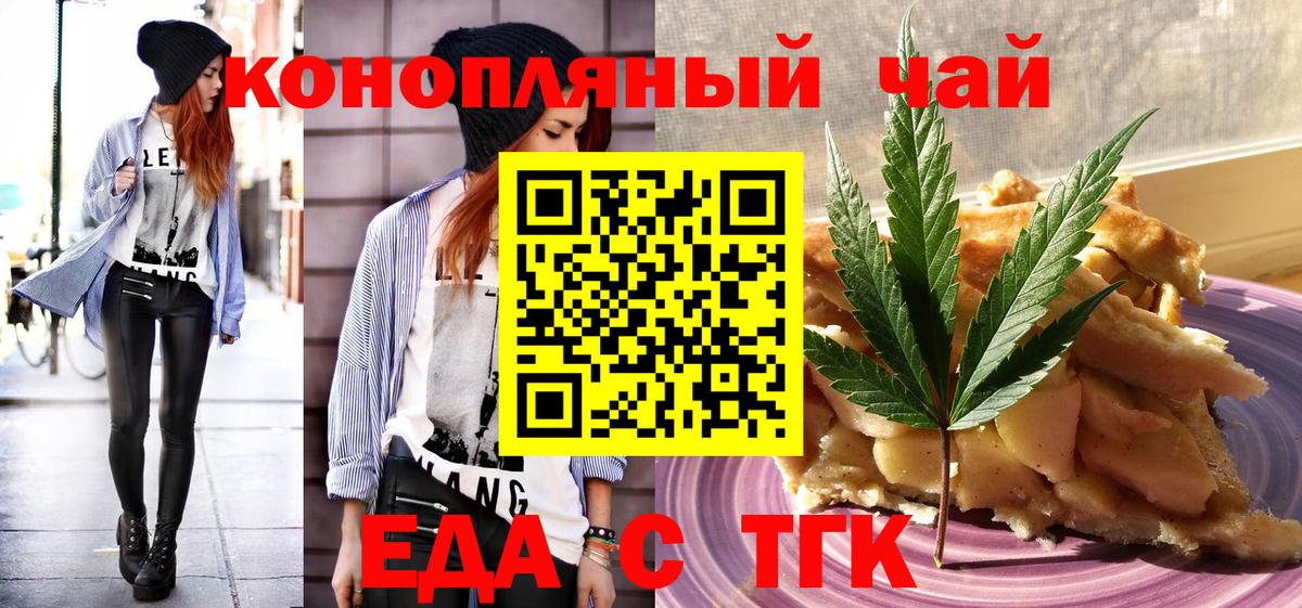 Кунгур  Cannafood конопля  Вход с VPN 