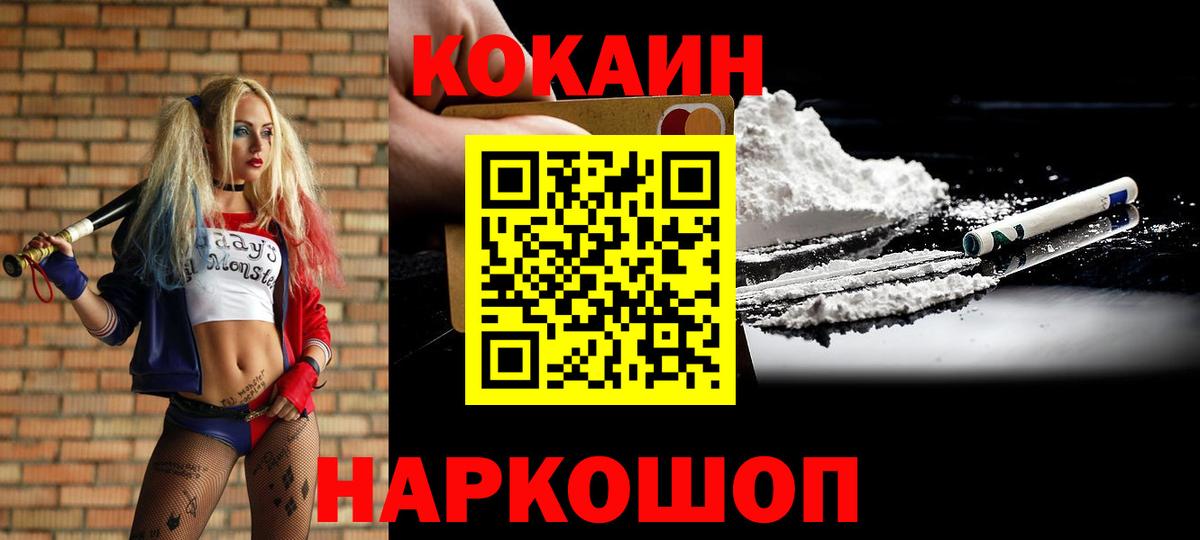 Cocaine 99%  Кокаин  Cocaine Боливия  Кунгур  Вход с VPN 