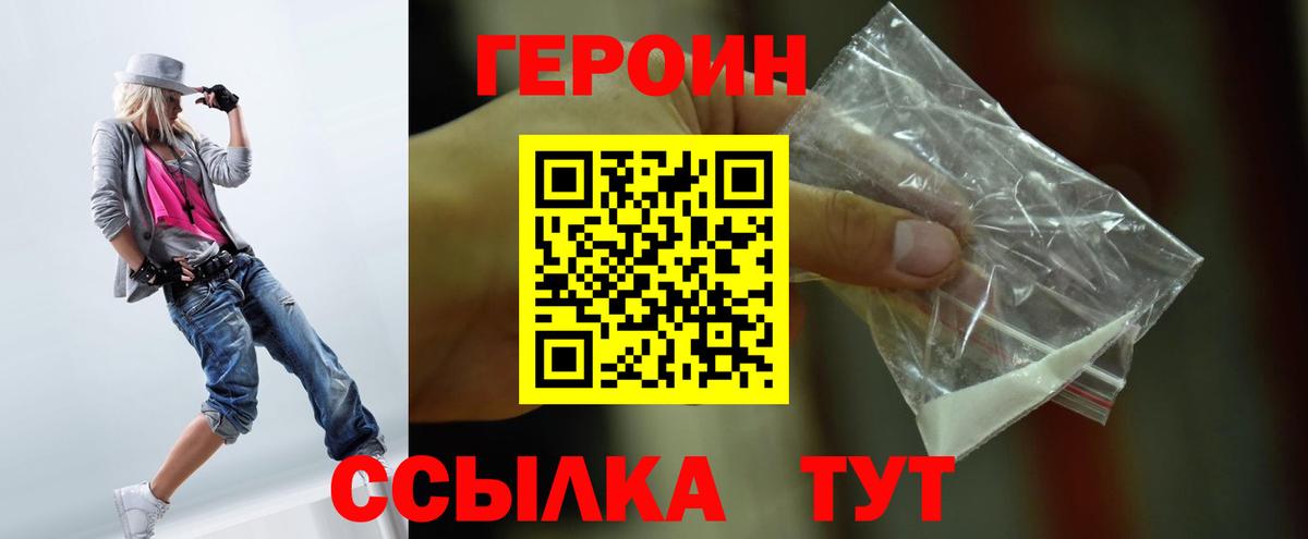 ГЕРОИН VHQ  Вход с VPN  Кунгур 
