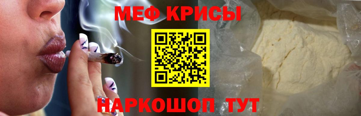 Мефедрон кристаллы  Мефедрон 4 MMC  Кунгур  Мефедрон  Вход с VPN 