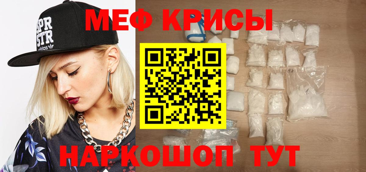 МЕФ мука Кунгур