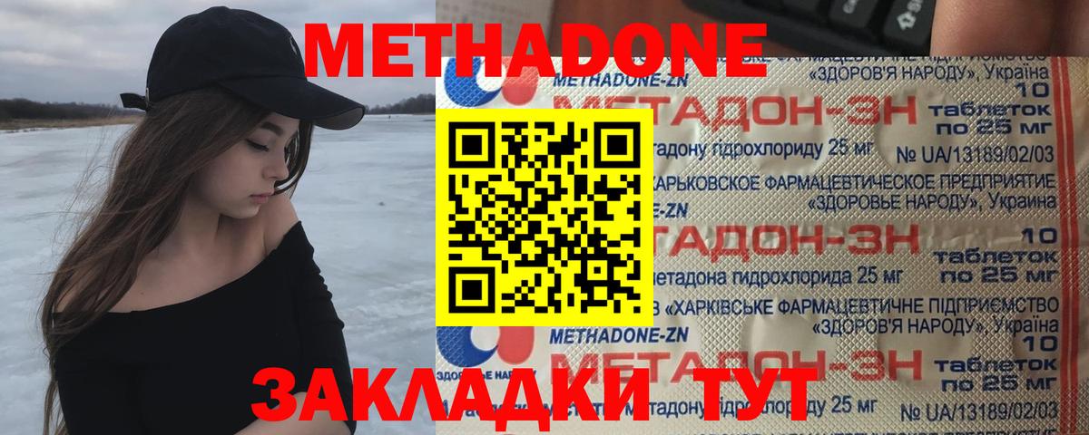 МЕТАДОН кристалл Кунгур
