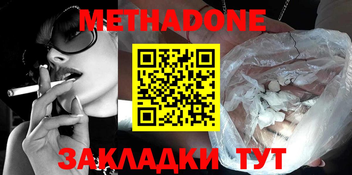 МЕГА как зайти  Метадон methadone  Вход с VPN  Кунгур  Метадон VHQ 