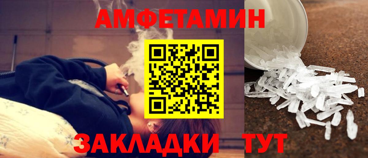 МЕТАМФЕТАМИН  МЕТАМФЕТАМИН пудра  Вход с VPN  МЕТАМФЕТАМИН пудра  Кунгур 