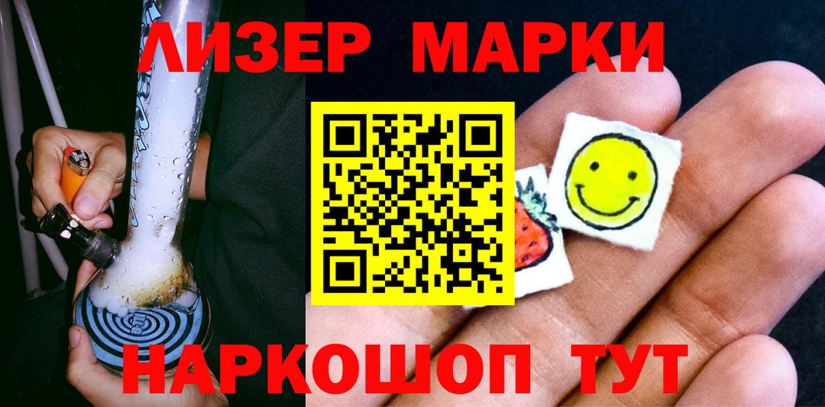 Кунгур  Марки 25I-NBOMe 1500мкг  Вход с VPN 