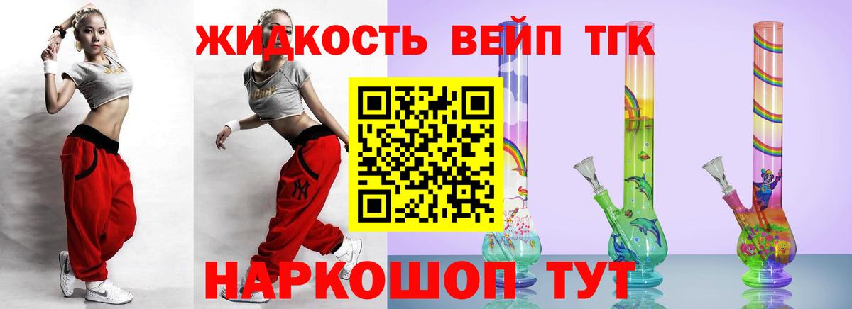 Дистиллят ТГК вейп  Вход с VPN  Дистиллят ТГК Wax  Кунгур 